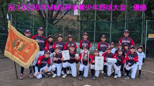 塔之越フェニックス